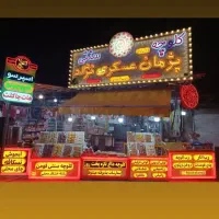 شیفت شب از ساعت ۹ شب،تا ۹ صبح