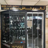 نیازمند فروشنده خانم بدلیجات مرکز خرید مهستان