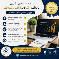 آموزش و استخدام