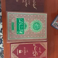 کتاب نهج البلاغه و المعجم المفهرس