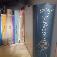 کتب ورزشی ،علمی،رمان،شعر قدیمی