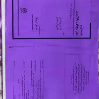 کتاب مقدمه ای بر نظریه های یادگیری