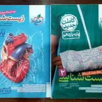زیست خیلی سبز پایه دهم و یازدهم