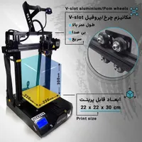 پرینتر سه بعدی کیتک مدل الفا۲۰|پرینتر، اسکنر، کپی، فکس|تهران, شهرک فردوس|دیوار