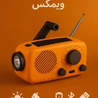 رادیو پاوربانک چراغ قوه چند کاره