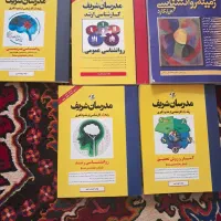 مدرسان شریف .ارشد.رشته ی روانشناسی تربیتی