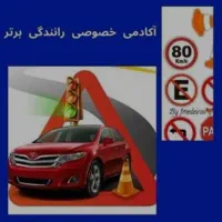 آموزش رانندگی بانوان