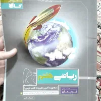 کتاب درسی هفتم