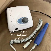 فروش سوهان برقی