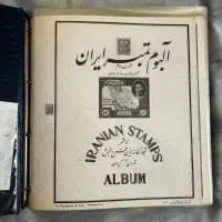 البوم تمبر سال ۱۳۳۴ تا ۱۳۴۴
