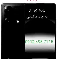 سیم کارت 912 کد4.  7115 495 0912