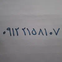 کد ۲ خط تهران