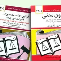 مشاوره حقوقی و کیفری