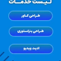 ادمین تولید محتوا هستم|خدمات رایانه‌ای و موبایل|ساری, |دیوار