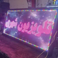 تابلوروان نئون/u6a.