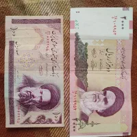 پول قدیمی ایرانی ۱۰۰ ریال و ۲۰۰۰ ریال