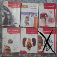 کتاب تست ارایشی