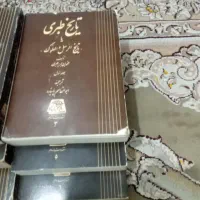کتاب تاریخ طبری در حد نو تمیز