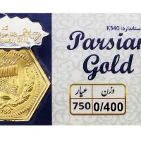 سکه پارسیان به قیمت تابلو