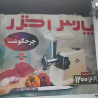 چرخ گوشت پارس خزر