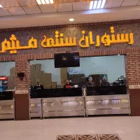 مسئول سالن کار