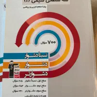 کتاب کمک درسی قلم چی با قیمت فوق العاده