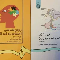 کتاب احساس و ادراک / فیزیولوژی اعصاب و غدد