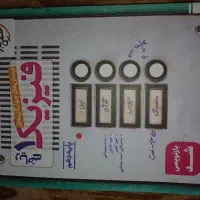 تست فیزیک دهم ریاضی