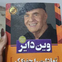 کتاب تعادلت را حفظ کن