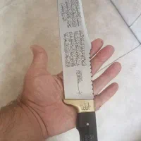 شکاری سفارشی