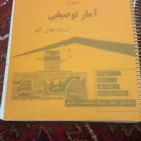جزوه آمار توصیفی
