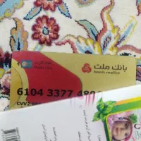 کارت بانکی