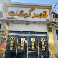 کلیه وسایل  یخچال فریزر مرغ و ماهی قصابی