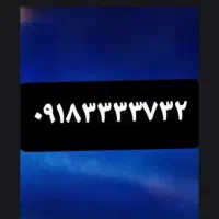 رند رند رند سیم کارت خیلی رند