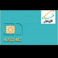سیم کارت رند همراه اول