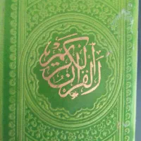 ختم قران