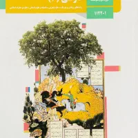 کتاب درسی رایگان