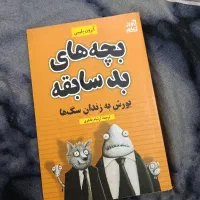کتاب سرگرمی