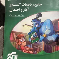 نشر الگو جامع گسسته و امار