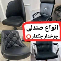 چند عدد صندلی جک دار چرخ دار اپنی مدیریتی کارمندی