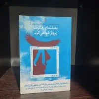 کتاب‌ ۵۰|کتاب و مجله ادبی|تهران, علم و صنعت|دیوار