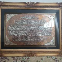 تابلو آیه الکرسی
