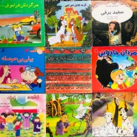 انواع کتاب قصه و داستان علمی اموزشی کوچک و بزرگ