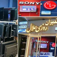 تعمیر تخصصی تلویزیون درمنزل باضمانت