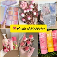 لوازم ارایشی به قیمت عمده