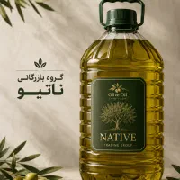 فروش روغن زیتون‌ بکر خالص ،عمده و خرده