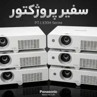 تجربه شفافیت با ویدئوپروژکتور پاناسونیک PT-LX30H*
