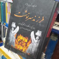 انواع کتابهای تاریخی