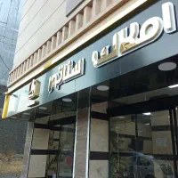 اجاره مسکونی تجاری خیابان نمکی