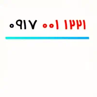 ۰۹۱۷۰۰۱۱۲۲۱